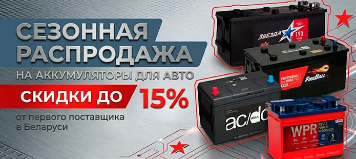 распродажа