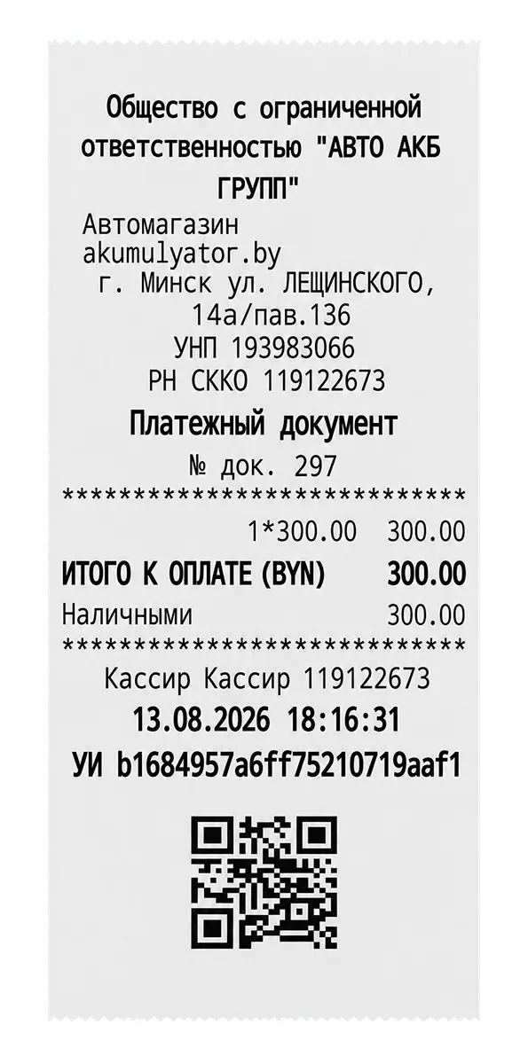 Способы оплаты заказа